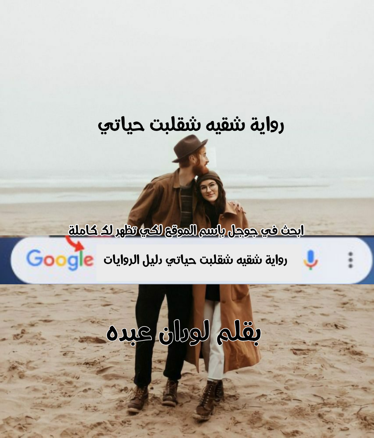 لودان عبده