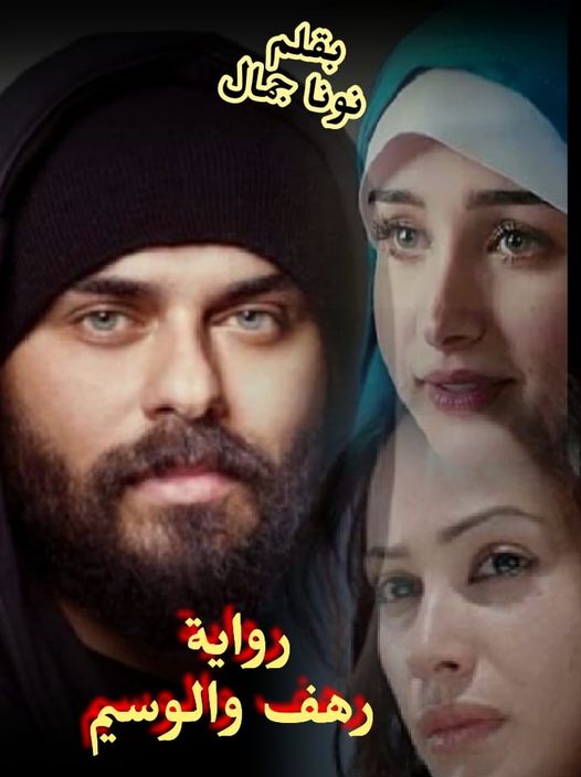 نونا جمال