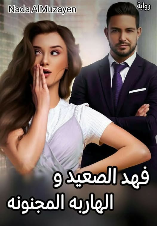 Nada Almuzayen