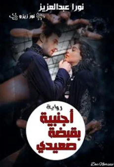 نور زيزو