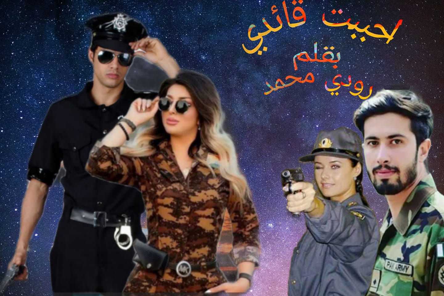 رودي محمد