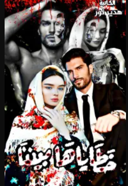 هدير نور الدين
