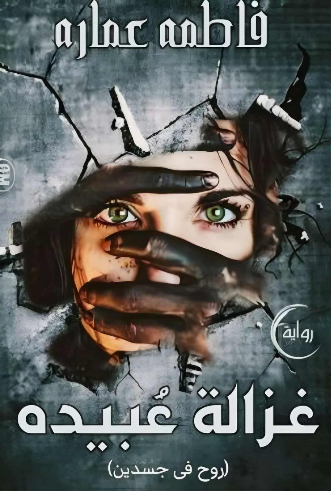 فرحة محمود