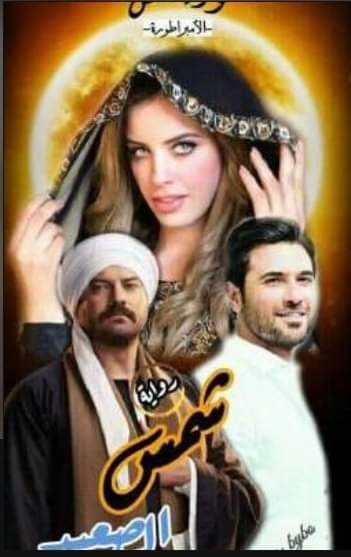سهيلة