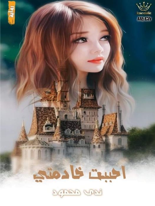رحمة عصام