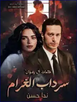 جينا محمد