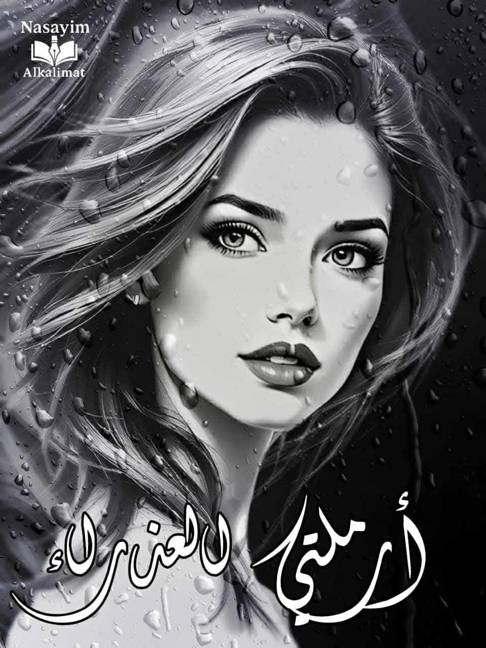 ديجا
