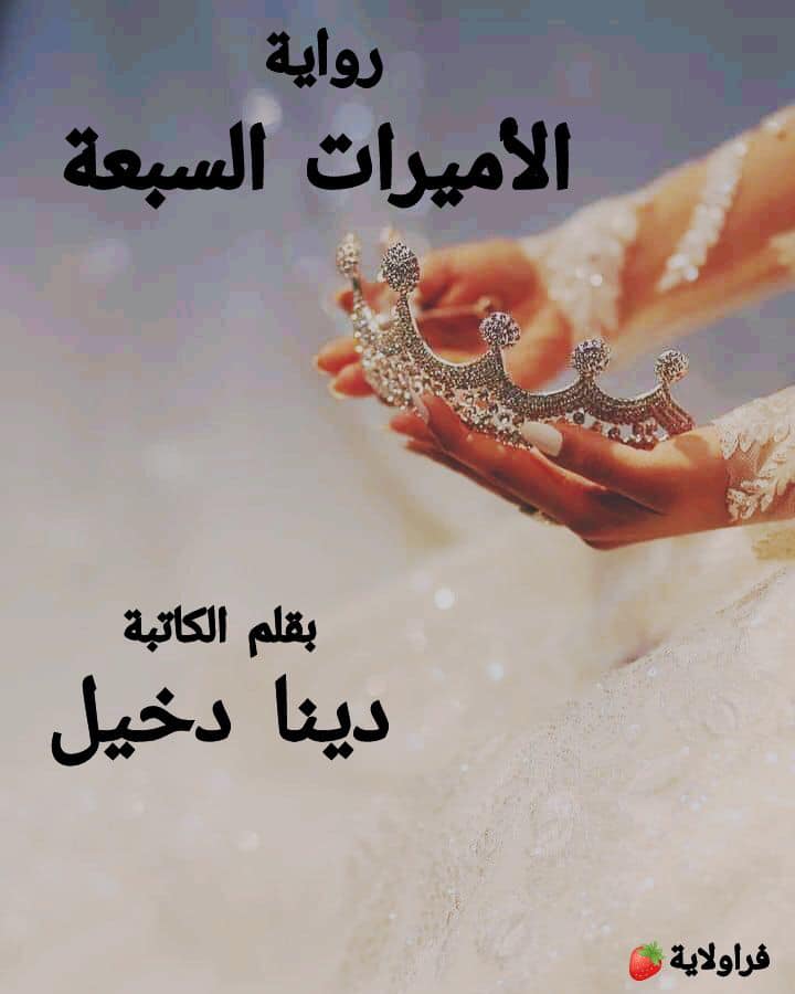 دينا دخيل