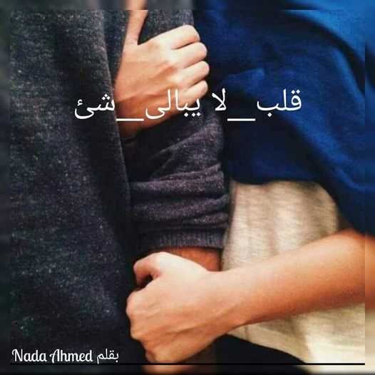 ندا أحمد
