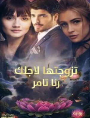 رنا تامر النشار