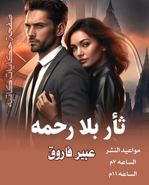 عبير فاروق