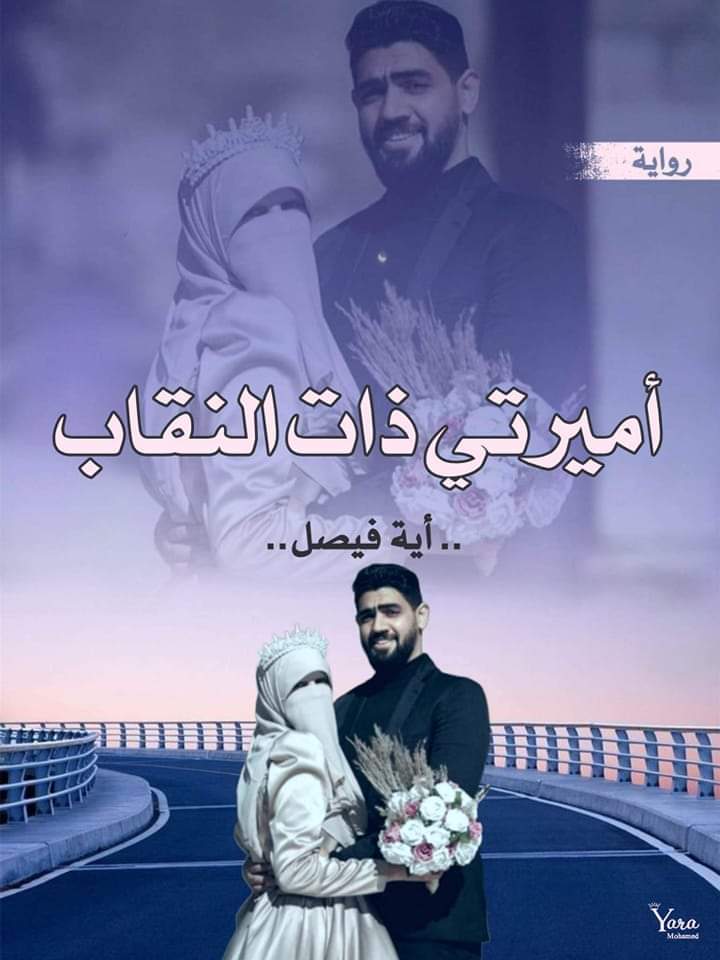 ايه فيصل