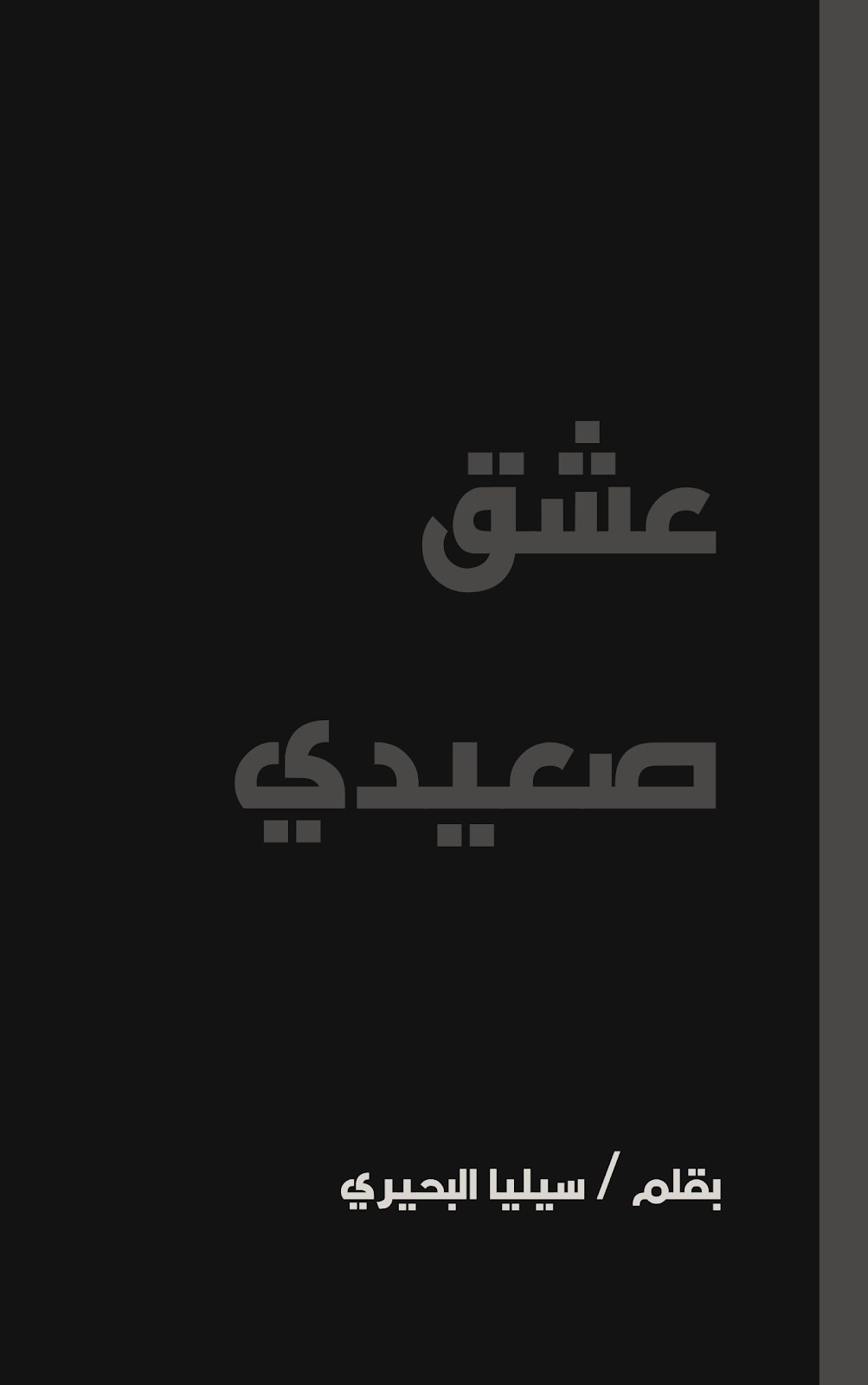 الاء عوض