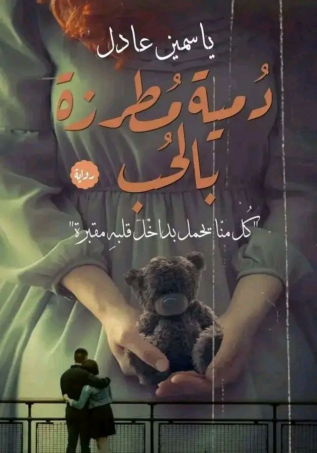 منارات العلم