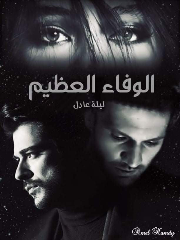 حبيبة احمد عطيه