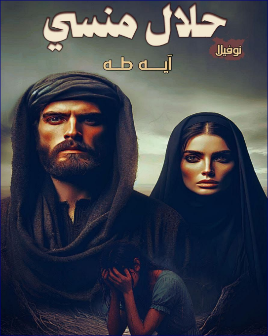 ايه طه