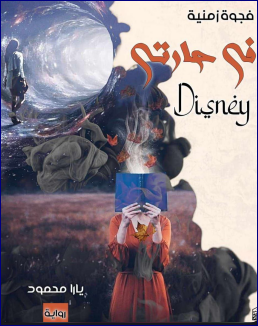 يارا محمود
