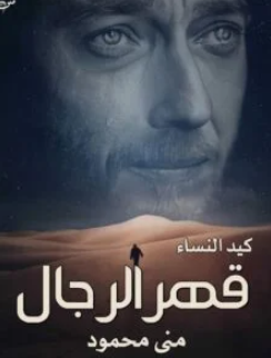 منى محمود