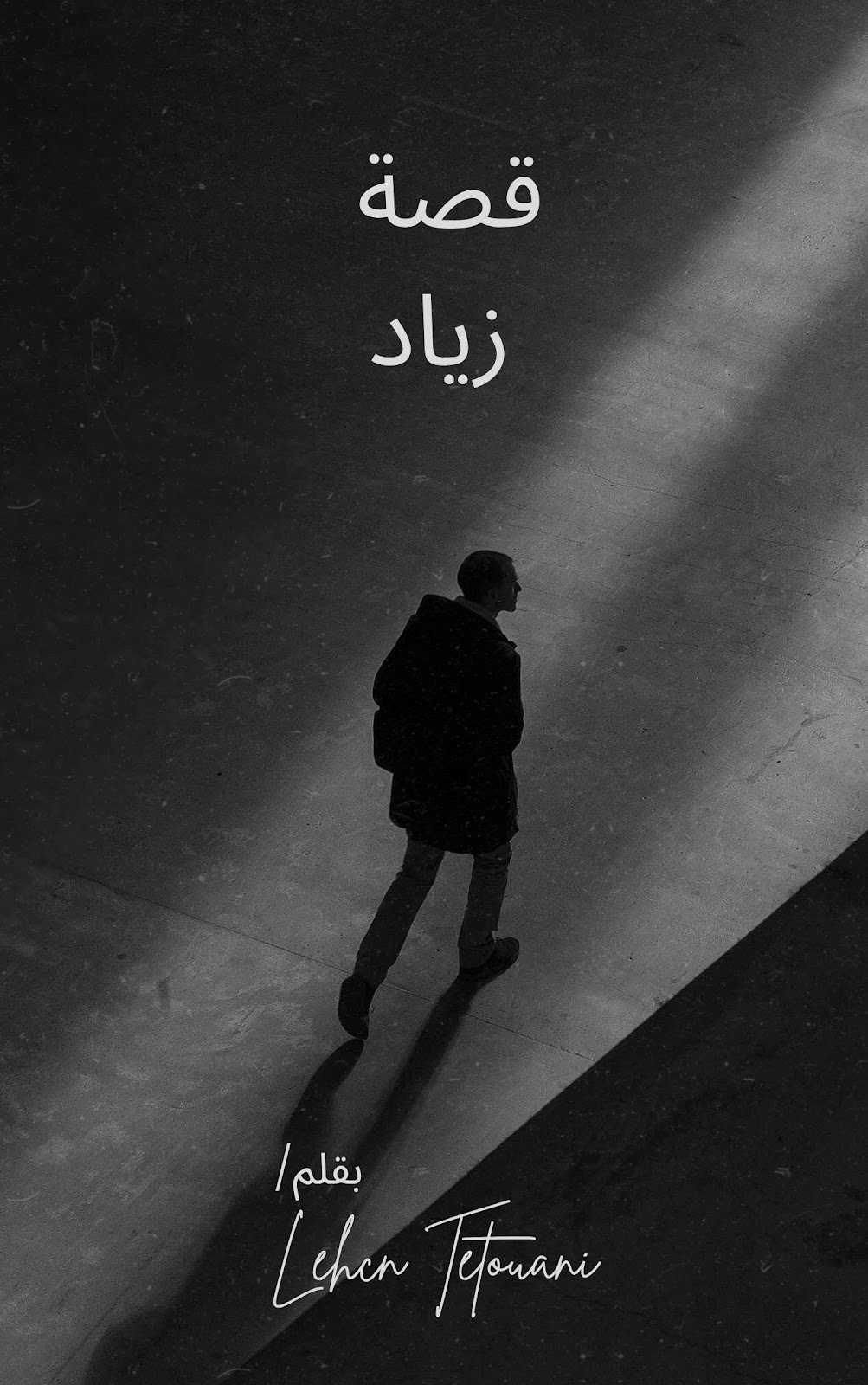 زهرة عصام