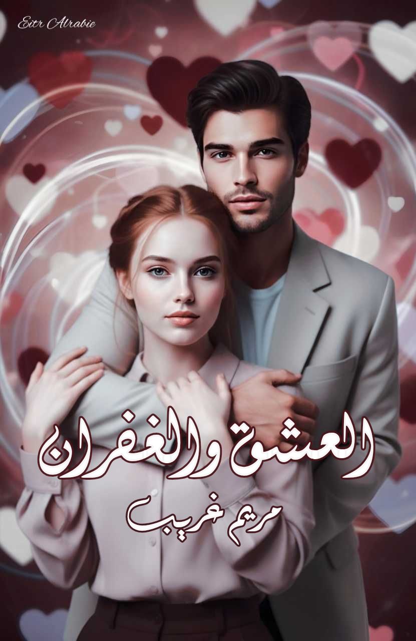 مريم غريب