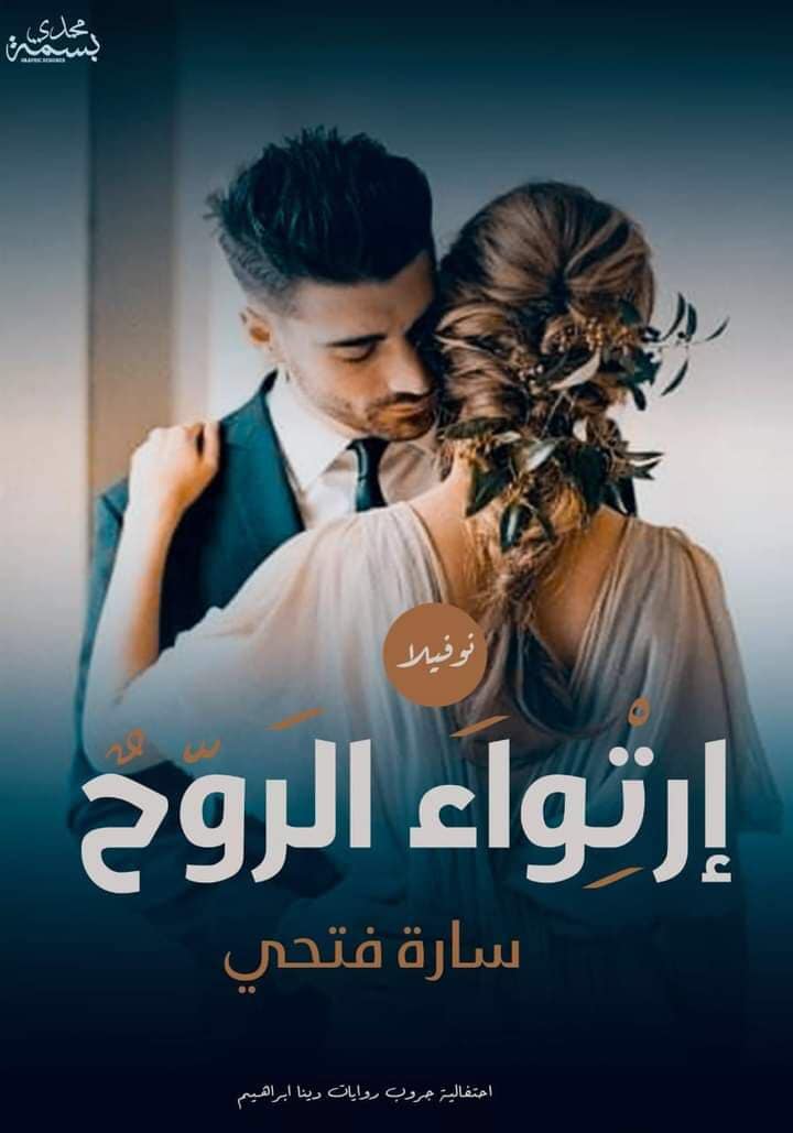 سارة فتحي