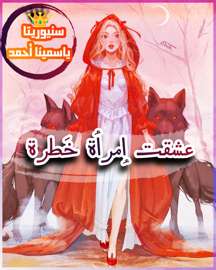 نور الهدى