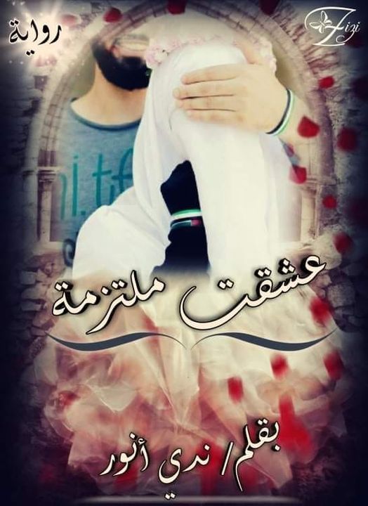 ندى أنور