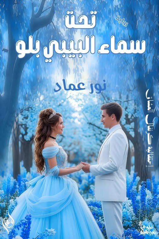 نور عماد