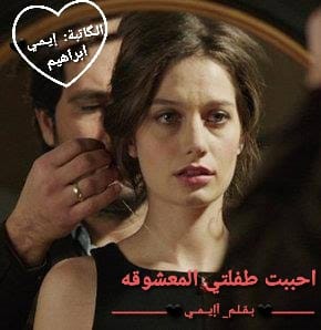 ايمي ابراهيم