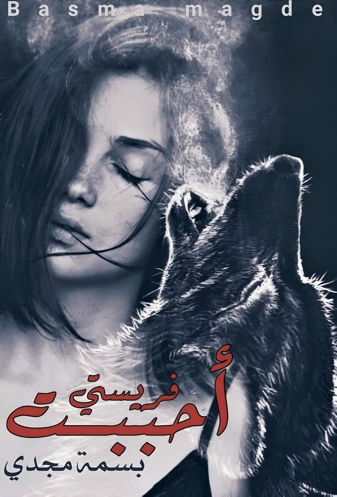 نورهان العطار