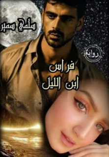 أيمن ياسر
