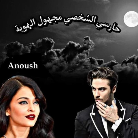 ملك وائل