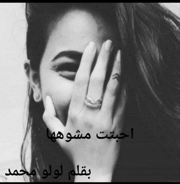 لولو محمد