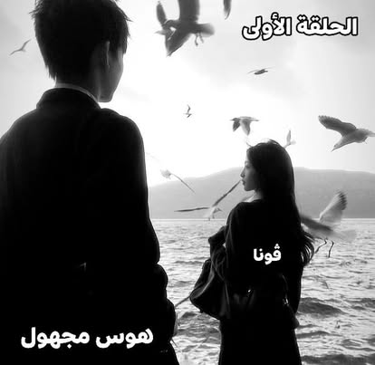 فونا
