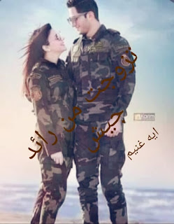ايه غنيم