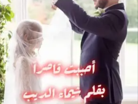 شيماء الديب