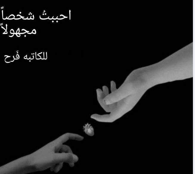 صورة الكاتب: فرح