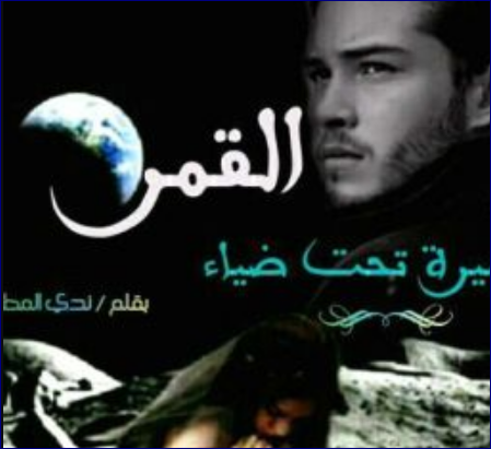 صورة الكاتب: ندى المطر