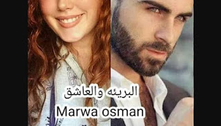 مروة عثمان