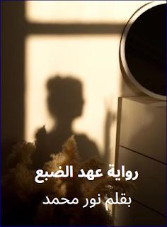 نور محمد