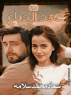 صورة الكاتب: سعاد محمد سلامة