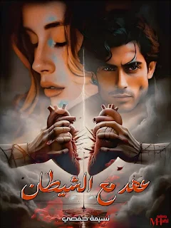 نسيمة حفصي