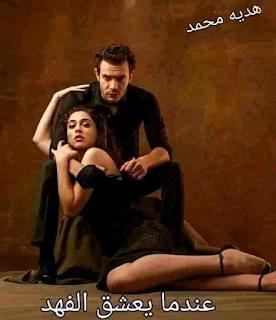 هديه محمد