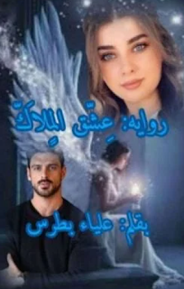 علياء بطرس
