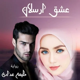 صورة الكاتب: حليمة عدادي