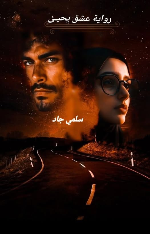 سلمى جاد