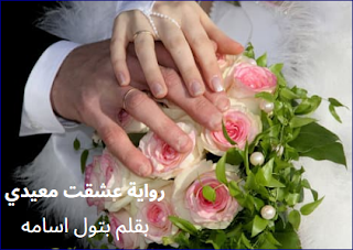 بتول اسامة