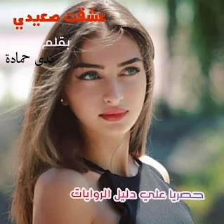 ندى حمادة