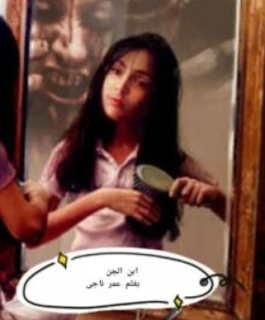 عمر ناجي
