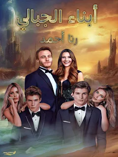 روزان مصطفى